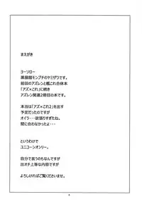 (COMIC1☆13) [Kuronekokan-Monpetit (Yamizawa)] Unicorn Smash (Azur Lane)