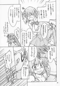 (C75) [P-Forest (Hozumi Takashi)] P! FAVORITE 2008 (Mobile Suit Gundam 00)