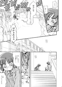 (C79) [Jyaraya (Morishima Petit)] Zoku Ore no Kuroneko ga Konna ni(Ryaku) (Ore no Imouto ga Konna ni Kawaii Wake ga nai)