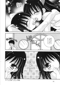 [Yuny Ichigo] Uru-Uru Shower