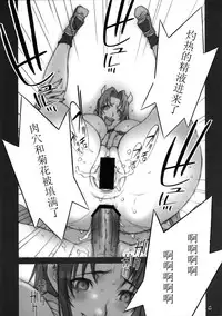 (C73) [P-collection (nori-haru)] Tou San ~KAKUTOU-GAME BON 2007-3~ (King of Fighters) [Chinese] [黑条汉化]