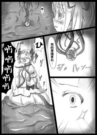 [Vpan's EXTASY (Satou Kuuki)] Majoka Magica (Puella Magi Madoka Magica) [Chinese] [leoR8714個人漢化] [Digital]