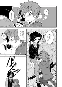 [Ura Urethan (Kanpachi)] Danchou, Kyuuen Yoroshiku! (Granblue Fantasy) [Digital]