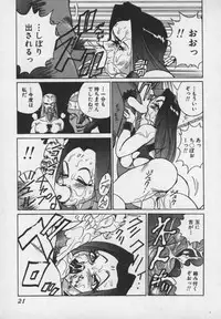 [1ROO] Hakudaku Ou - King of Sperm