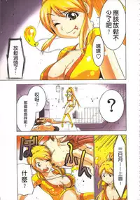 [Yamamoto Luna, Aoi Shou] Seikan Reikan Miko Shoujo Mikoman 2 | 淫水小巫女退魔行 2 [Chinese]