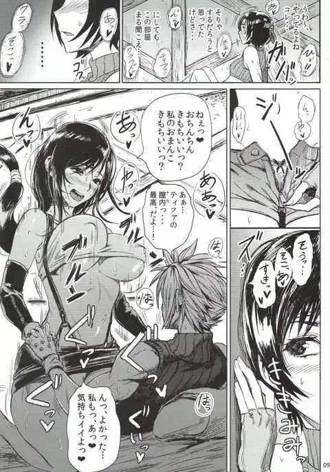 Nin no Musume Haijiri Taimori