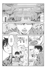 [Maka Fushigi] CHI-Bitch