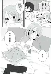 (C90) [stripe orange (Sumisaki Yuduna)] You-chan to Suiei yorimo xx Shiyo (Love Live! Sunshine!!)