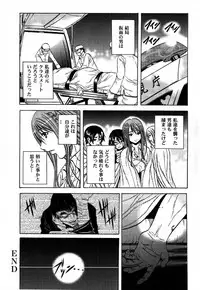 [Tachibana Naoki] Ryoujoku Kyoushitsu