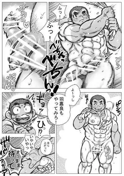 [Hastured Cake] Bouzu hae Kake Kawa Kamuri 4