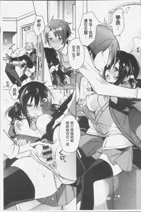 [Kasuga Souichi] Akai Ito ga Tsunagaru Anata to KISS ga Shitai. | 很想要和紅細繩相繫的妳親吻擁抱一下。 [Chinese]