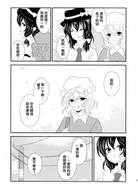 (C87) [Mimippu (Izumimipu)] Hifuu ga Otokonoko na Hon (Touhou Project) [Chinese] [刷牙子汉化]