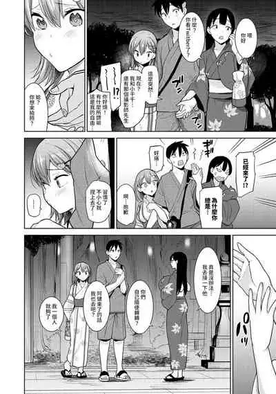 [Azuse] SotsuAl Cameraman to shite Ichinenkan Joshikou no Event e Doukou Suru Koto ni Natta Hanashi Ch. 1-16 [Chinese] [裸單騎漢化]