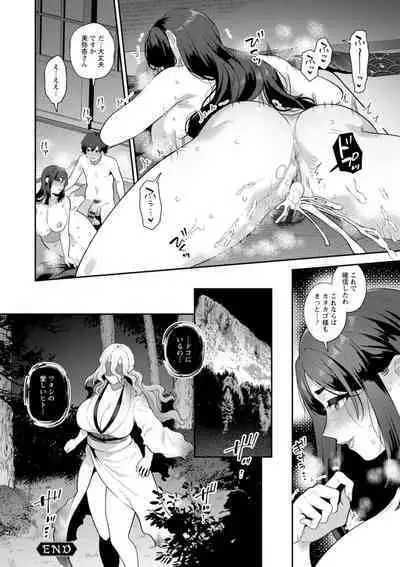 [Mogiki Hayami] Isekai Onee-san no Kiken na Yuuwaku - The Dangerous Seduction of an Older Woman in Another World [Digital]