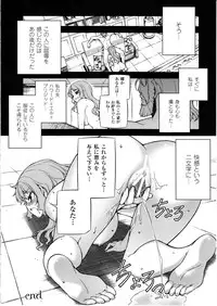 (C83) [MILK LAND (MILKCOW)] Stance of The Wife (Freezing)