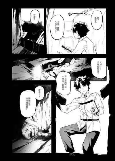 (R18)FF39-Obscene [FGO](B5/20P) [Traditional Chinese]