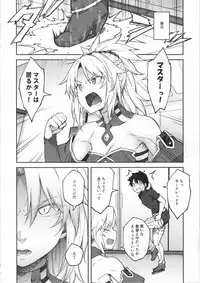 (C95) [Hirojuu Renshuuchou (Hiroya)] Chaldea Life II (Fate/Grand Order)
