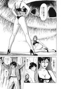 [Miyama Noboru] Cambrian Vol. 3