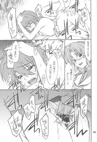 (C76) [P-Forest (Hozumi Takashi)] INTERMISSION_if Soushuuhen_C (Super Robot Wars OG: Original Generations)