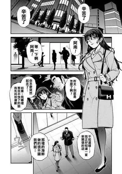 [Sagami Yoshitsune] Maruhadaka no Minami-san Ch. 1-7 (Maruhadaka no Minami-san) [Chinese] [Digital]