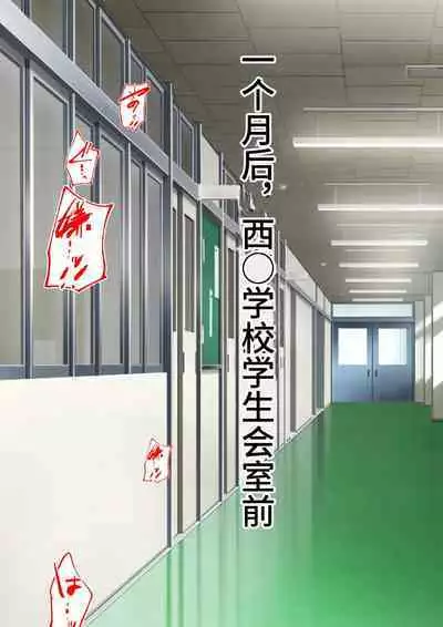 [Furitendou] "23-seiki no Otona no Omochaya-san 2" Ningen RadiCon de Akogare no Seito Kaichou o Piston-shiki Onahole ni Shitemita [Chinese] [影黑个人机翻]