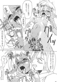 (CR19) [TRATTORIA (Akutsu Megumi)] Bound for Chaos (ver.REV) (Ruin Explorers)