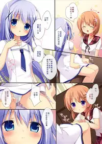 (Mimiket 31) [Brown sugar (Miyasaka Naco)] Gochuumon wa Ura-Menu desu ka? 2 (Gochuumon wa Usagi desu ka?) [Chinese] [CE家族社]