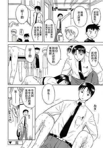 [Yamamoto Kumoi] Hokeniin-san | 保健委员 (COMIC RiN 2006-5 Vol. 17) [Chinese] [工口之魂个人汉化] [Decensored]