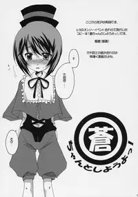 (C71) [Tounantou (Mai)] Sentimental Blue (Rozen Maiden)