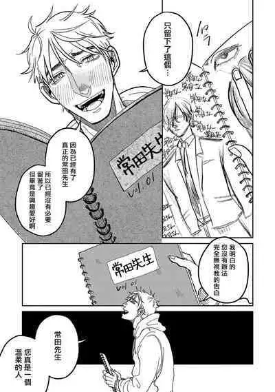 [Nola Obake] M no Kyouten | M的教典 Ch. 1-4 [Chinese] [冒险者公会] [Digital]