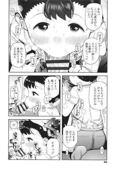 Chicchakute Ohisama no Nioi