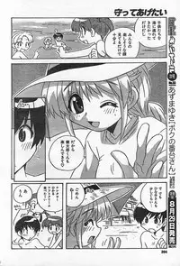 COMIC CanDoll 2006-09 Vol. 32