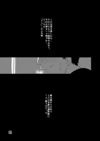 [archea (Sasagawa Nagaru)] DK Jikan Teishi Kanin, Nochi Zekkyou (Kuroko no Basuke) [Digital]