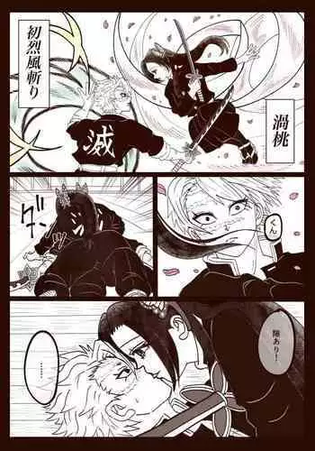 [bdrdPX] SaneKana Okeiko (Kimetsu no Yaiba)