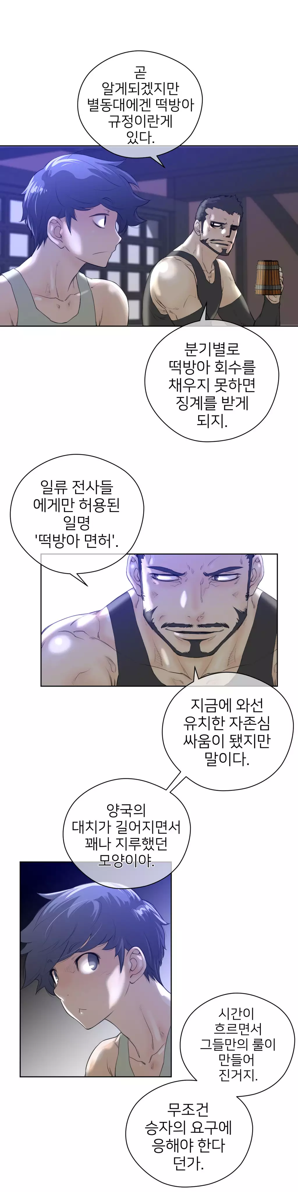 Perfect Half Ch.1-43