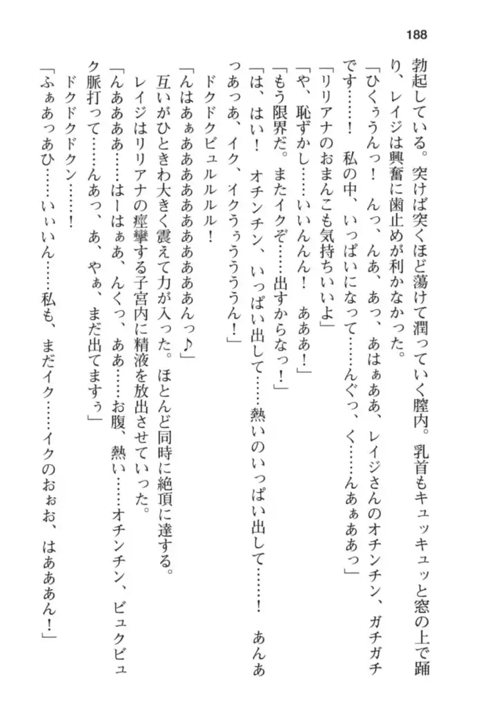 メイド in ウィッチライフ!