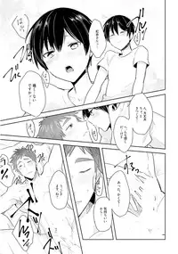 [Wacoco Waco] Ore to Aitsu no Jikangai xx [Digital]