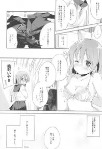 (COMITIA116) [DROP DEAD!! (Minase Syu)] Mizu to Mitsu to, Shoujo no Nioi act1