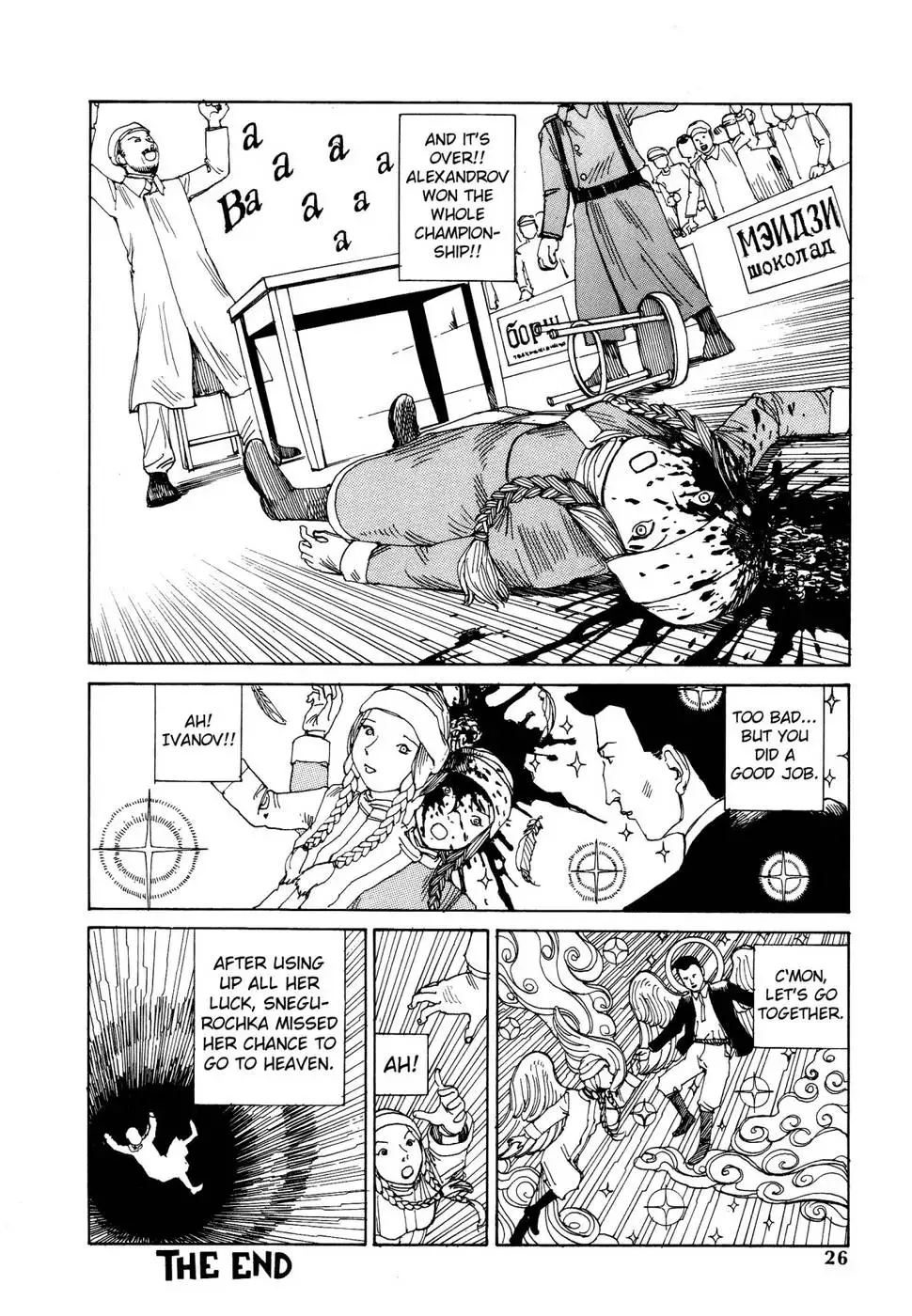 Dance! Kremlin Palace - 1