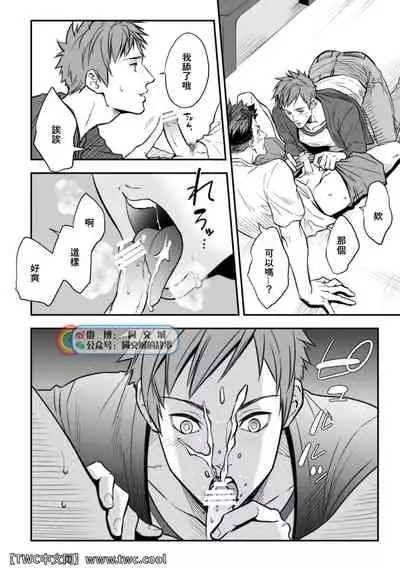 [Unknown (UNKNOWN)] Senpai, to. [Chinese] [同文城]