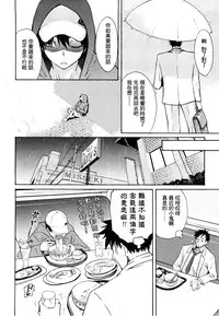 [Mikami Cannon] Sanchoume no Tama | Tama from Third Street Ch. 1 (Mecha Mucha H) [Chinese] [鸚鵡學舌個人漢化]