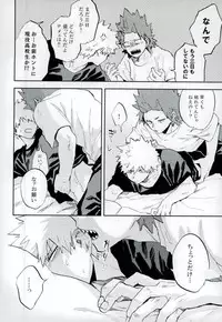 (Douyara Deban no Youda! 6) [okura (Abaraya)] Kedamono yo Iradachi ni Tsume o Fukume (Boku no Hero Academia)