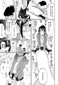 COMIC Kairakuten 2016-01