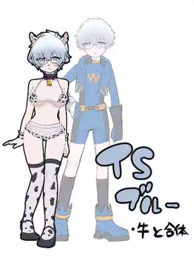 Shounen Hero Sentai, TS Aigan Petto-ka no Wana!