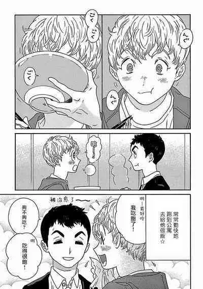 PERFECT FIT Ch. 1-10 + 特典