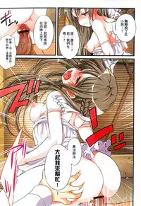 [Maron☆Maron] Kyousei Haramase Gouhouka!!! Rape ga Gouhouka saretara Nippon wa dou Narimasu ka? [Chinese]