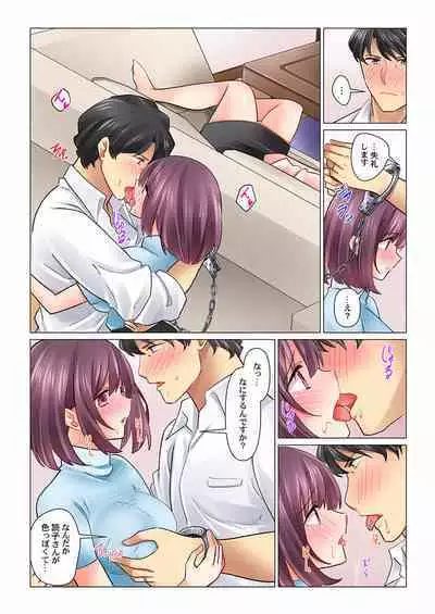 Cool na Niizuma to no Shinkon Seikatsu wa Amari ni mo... Yarashikatta 29