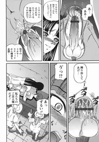 [Shion] Kuroyume Karte