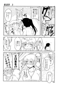 [Dr.P] Shinryaku Teki Renai Shugi - Aggressive Love Ism [Decensored]