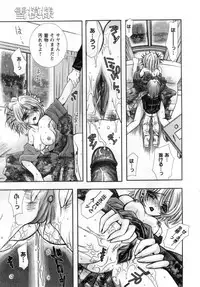 [Ayano Rena] ii koto